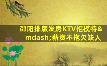 石家庄夜总会招聘